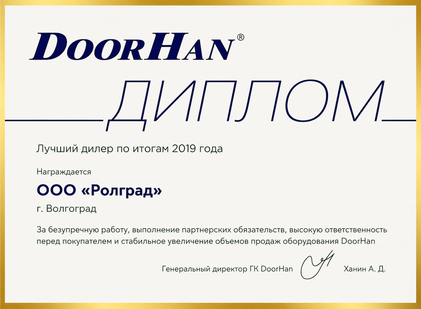 Диплом 4